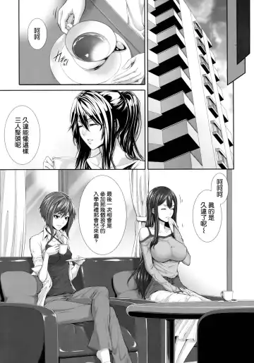 [Zucchini] Soukan Kazoku2~Musuko no Zamen ni Oboreru Hahatachi~ Fhentai.net - Page 9