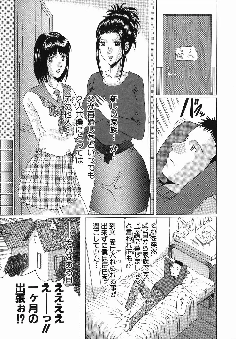 [Murasame Masumi] Innyuu Fhentai - Page 113