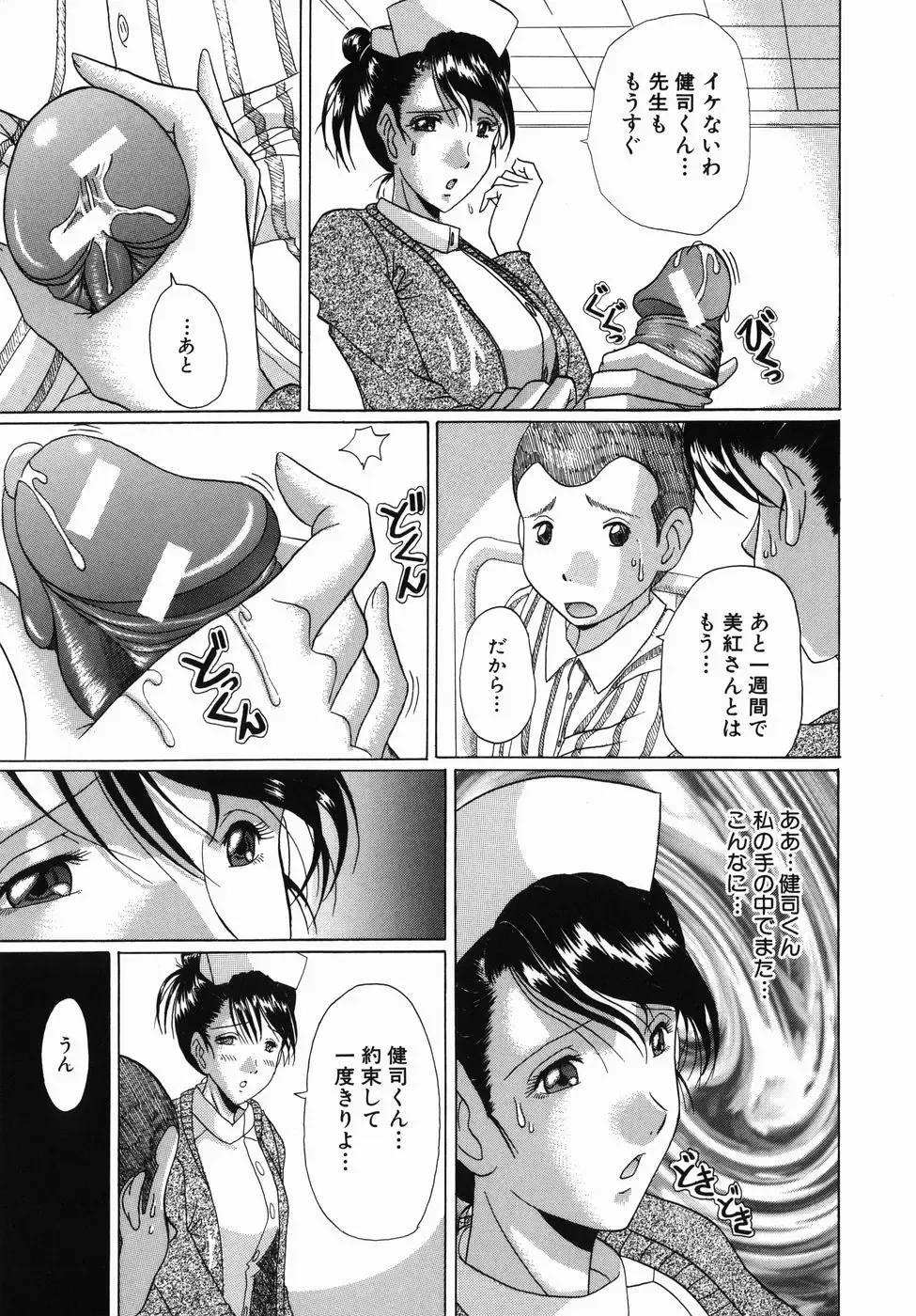 [Murasame Masumi] Innyuu Fhentai - Page 143