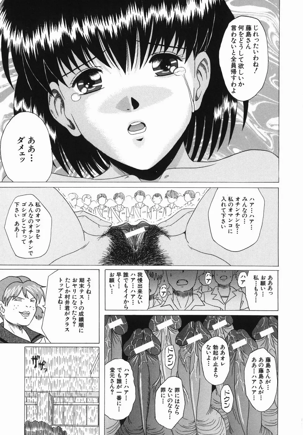 [Murasame Masumi] Innyuu Fhentai - Page 173