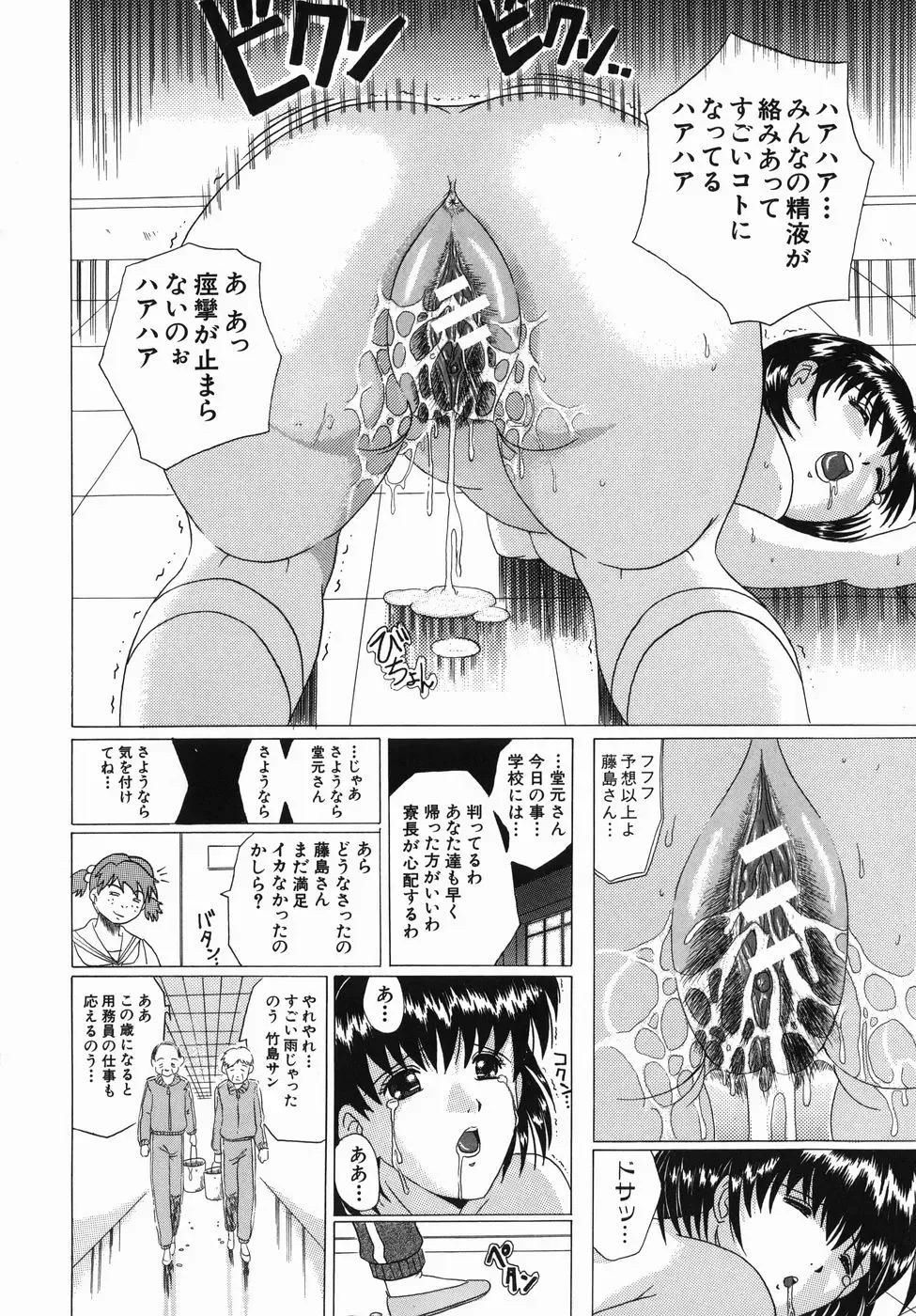 [Murasame Masumi] Innyuu Fhentai - Page 184