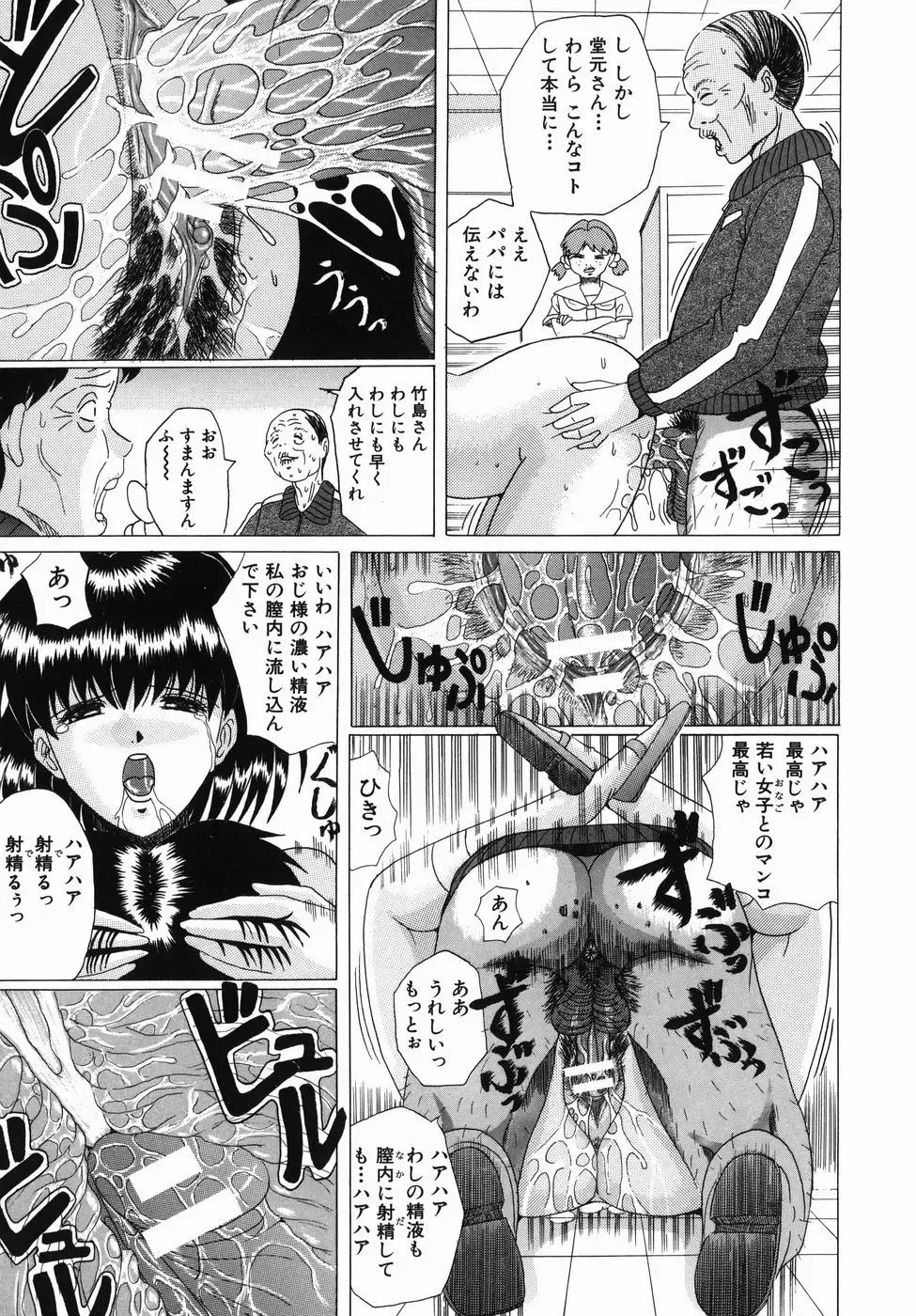 [Murasame Masumi] Innyuu Fhentai - Page 187