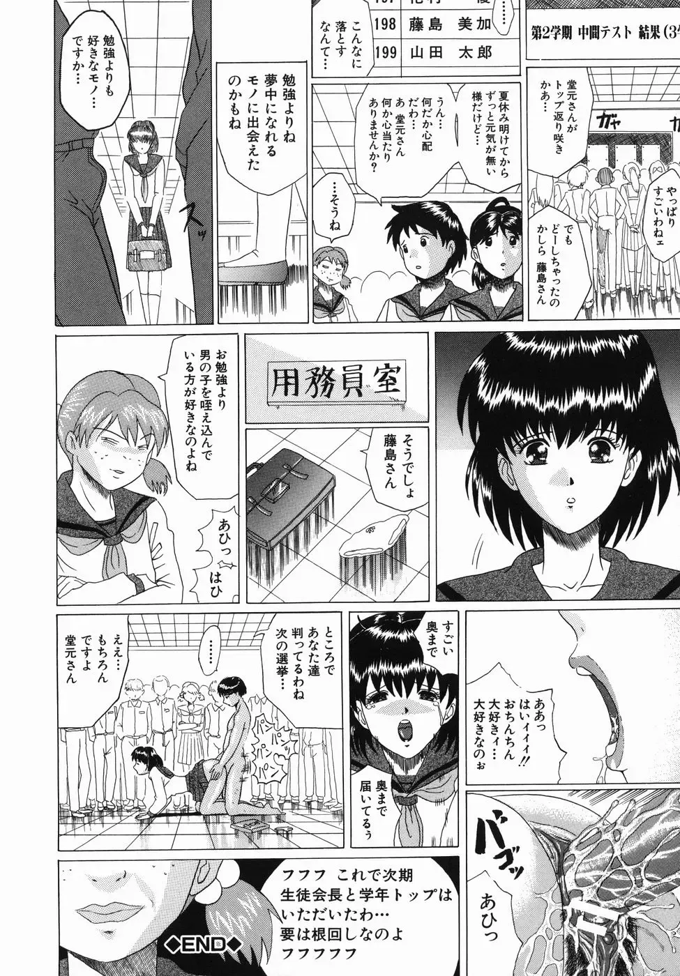 [Murasame Masumi] Innyuu Fhentai - Page 190