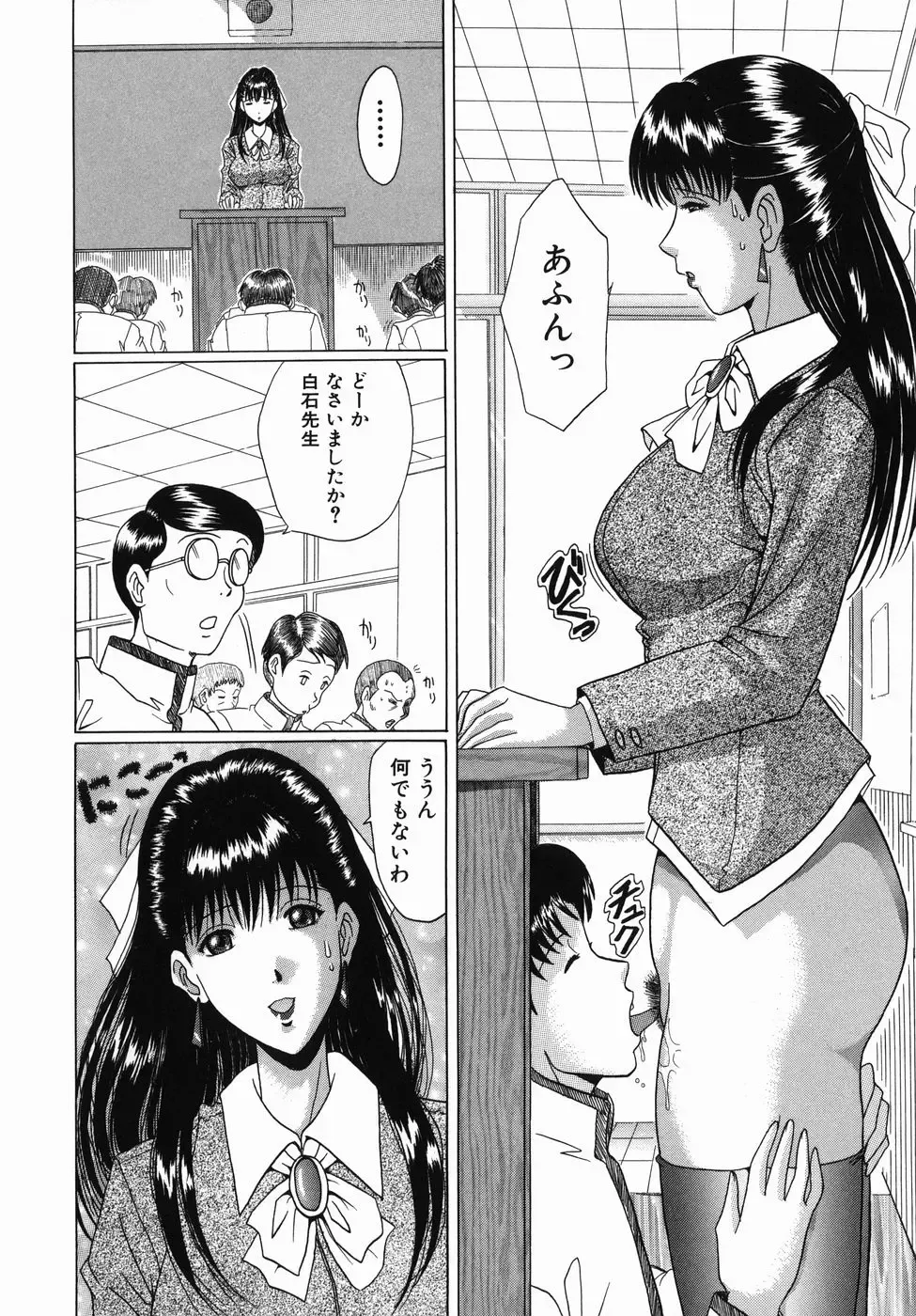 [Murasame Masumi] Innyuu Fhentai - Page 66