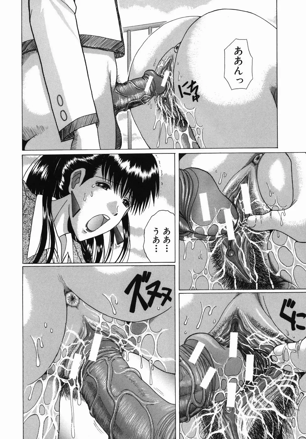 [Murasame Masumi] Innyuu Fhentai - Page 70