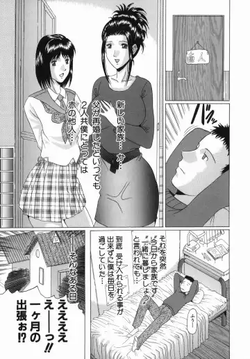 [Murasame Masumi] Innyuu Fhentai - Page 113