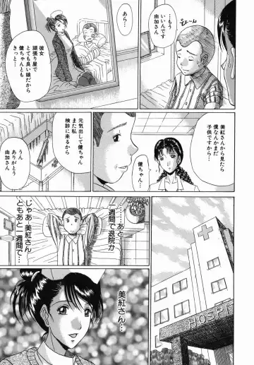 [Murasame Masumi] Innyuu Fhentai - Page 139