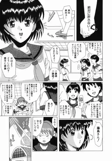 [Murasame Masumi] Innyuu Fhentai - Page 163