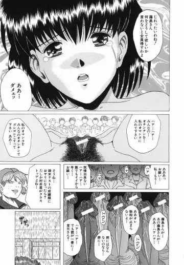 [Murasame Masumi] Innyuu Fhentai - Page 173