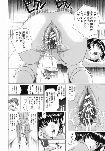 [Murasame Masumi] Innyuu Fhentai - Page 184