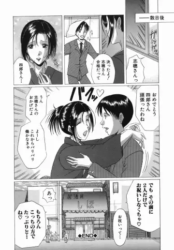 [Murasame Masumi] Innyuu Fhentai - Page 28