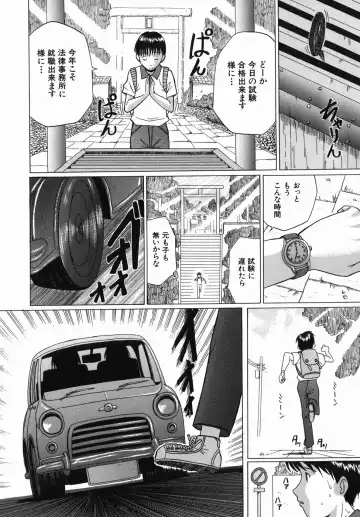 [Murasame Masumi] Innyuu Fhentai - Page 30