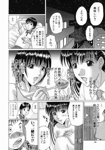 [Murasame Masumi] Innyuu Fhentai - Page 34