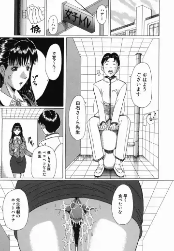 [Murasame Masumi] Innyuu Fhentai - Page 59