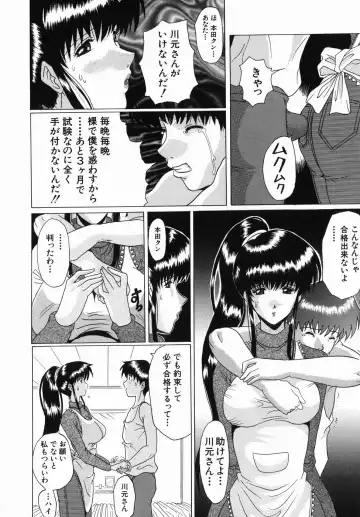 [Murasame Masumi] Innyuu Fhentai - Page 94