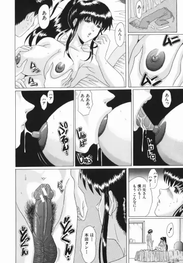 [Murasame Masumi] Innyuu Fhentai - Page 96