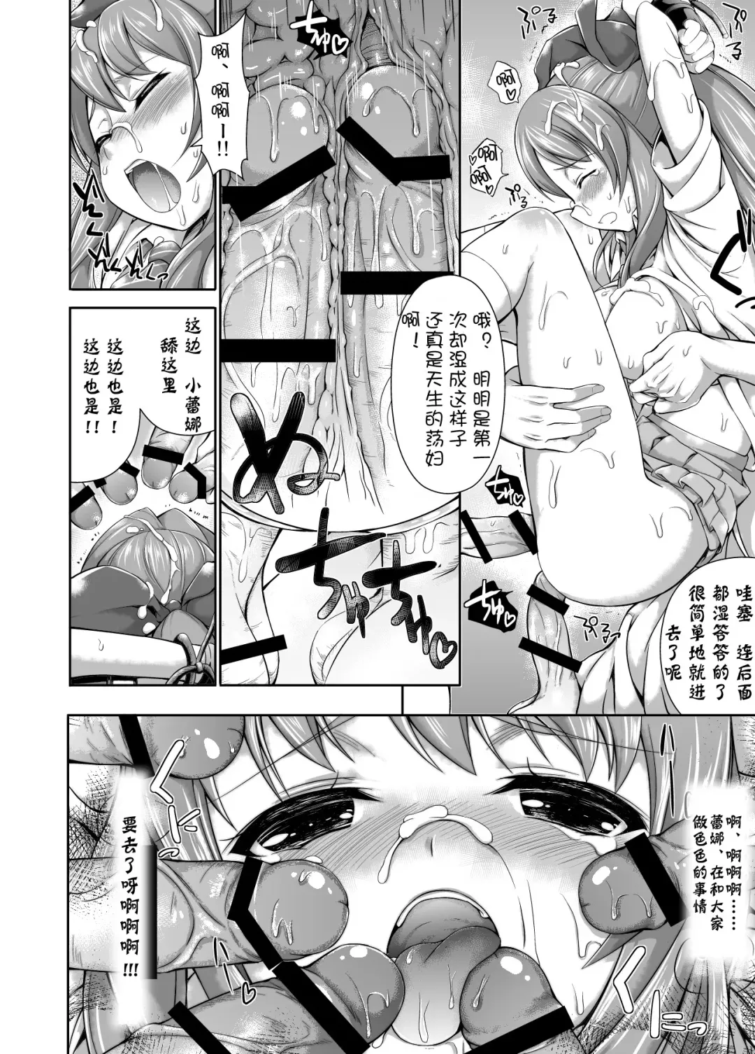 [Motomushi] Kakutou Musume Reina | 格闘少女蕾娜 Fhentai.net - Page 7