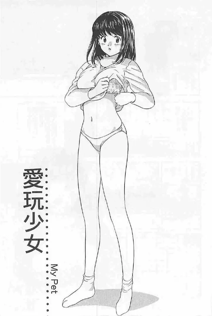 [Umino Luka] Naisho no Zangyou Fhentai - Page 109