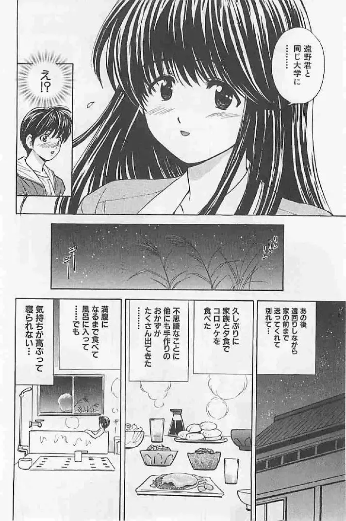 [Umino Luka] Naisho no Zangyou Fhentai - Page 136