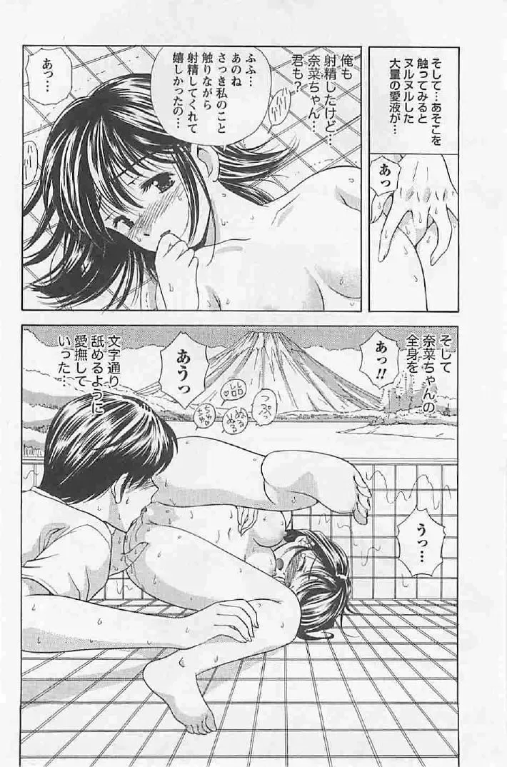 [Umino Luka] Naisho no Zangyou Fhentai - Page 164