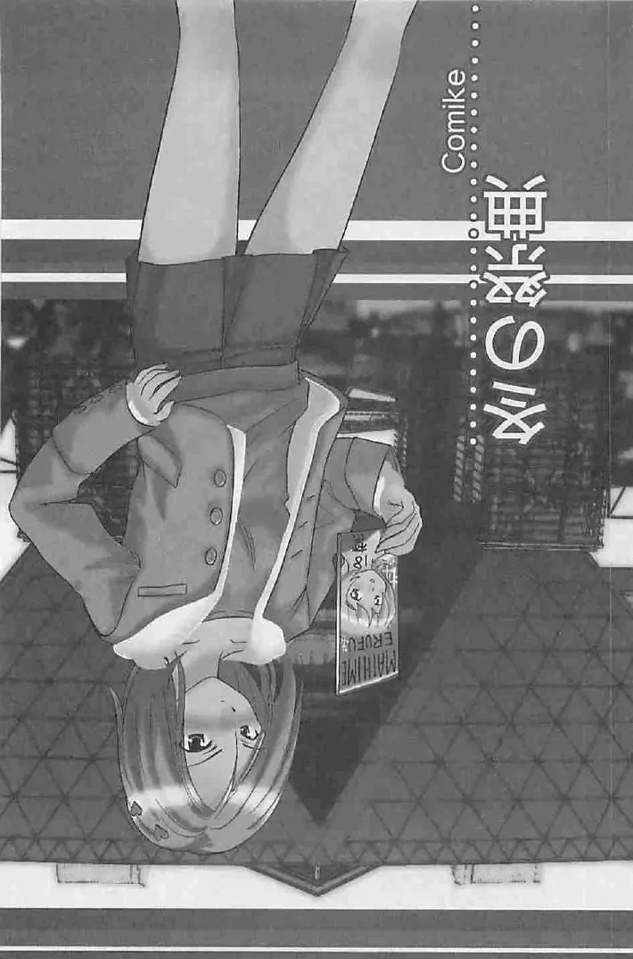 [Umino Luka] Naisho no Zangyou Fhentai - Page 172