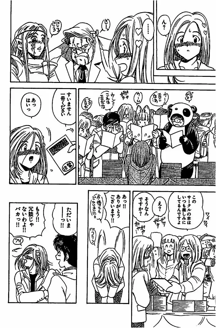 [Umino Luka] Naisho no Zangyou Fhentai - Page 182