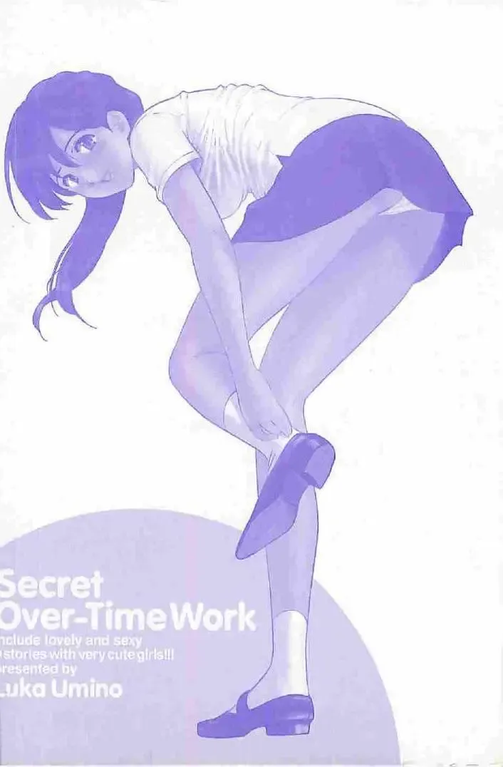 [Umino Luka] Naisho no Zangyou Fhentai - Page 195