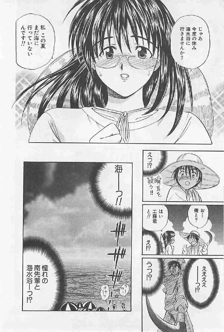 [Umino Luka] Naisho no Zangyou Fhentai - Page 30