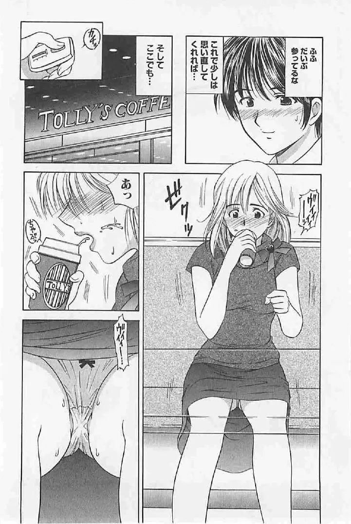 [Umino Luka] Naisho no Zangyou Fhentai - Page 56