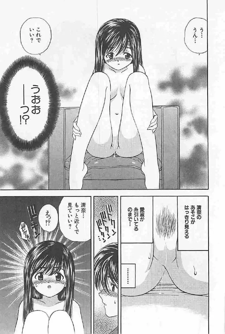 [Umino Luka] Naisho no Zangyou Fhentai - Page 79