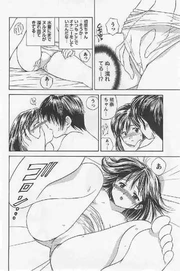 [Umino Luka] Naisho no Zangyou Fhentai - Page 100