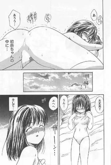 [Umino Luka] Naisho no Zangyou Fhentai - Page 107