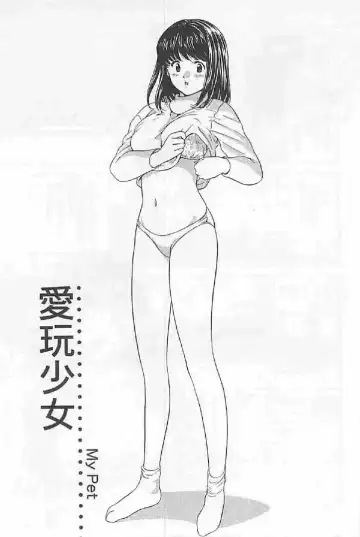 [Umino Luka] Naisho no Zangyou Fhentai - Page 109