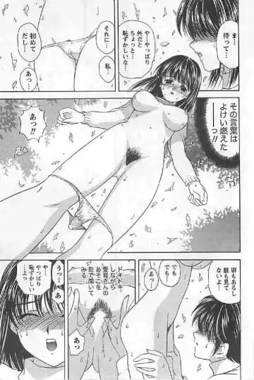 [Umino Luka] Naisho no Zangyou Fhentai - Page 121