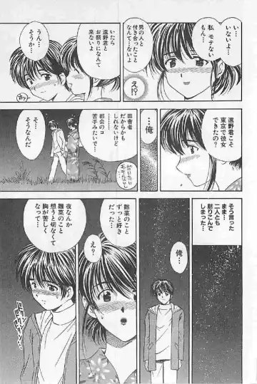 [Umino Luka] Naisho no Zangyou Fhentai - Page 143