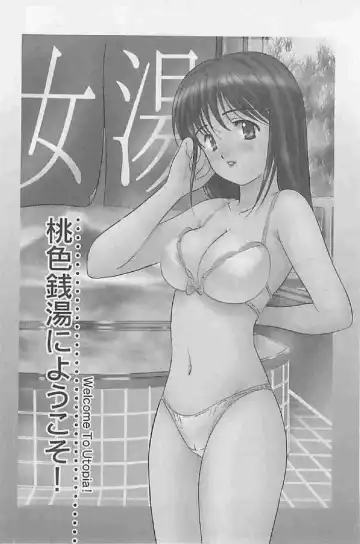 [Umino Luka] Naisho no Zangyou Fhentai - Page 152