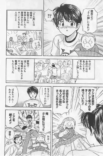 [Umino Luka] Naisho no Zangyou Fhentai - Page 154