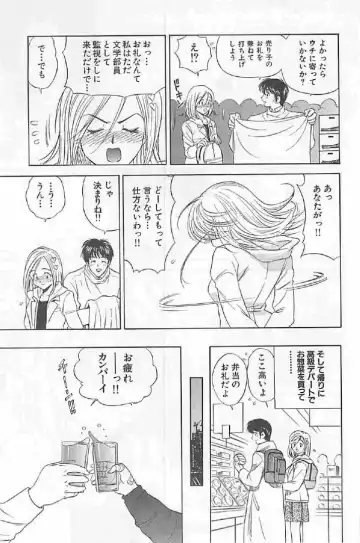 [Umino Luka] Naisho no Zangyou Fhentai - Page 185