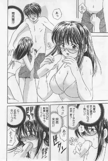 [Umino Luka] Naisho no Zangyou Fhentai - Page 38