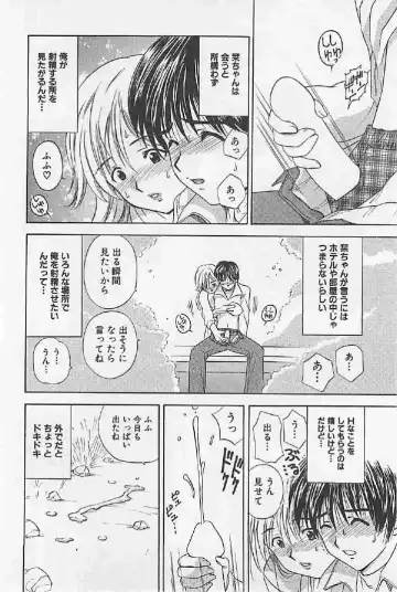 [Umino Luka] Naisho no Zangyou Fhentai - Page 48