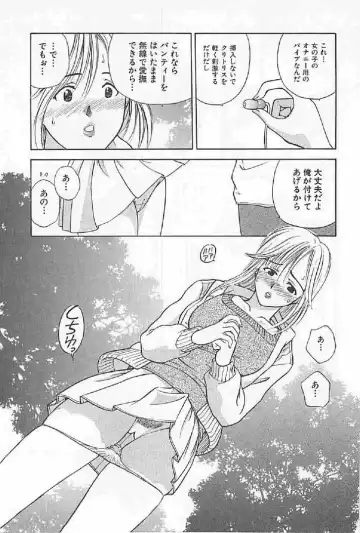 [Umino Luka] Naisho no Zangyou Fhentai - Page 53