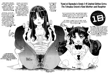 [Dokurosan] Tohsaka-tei no Hidoku Yasashii Shimai + Paper Fhentai.net - Page 24