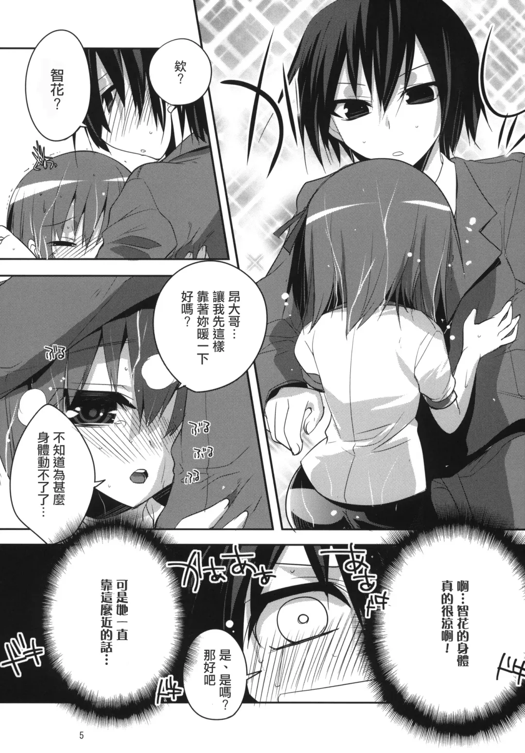 [Tokita Monta] 6QB Fhentai.net - Page 4