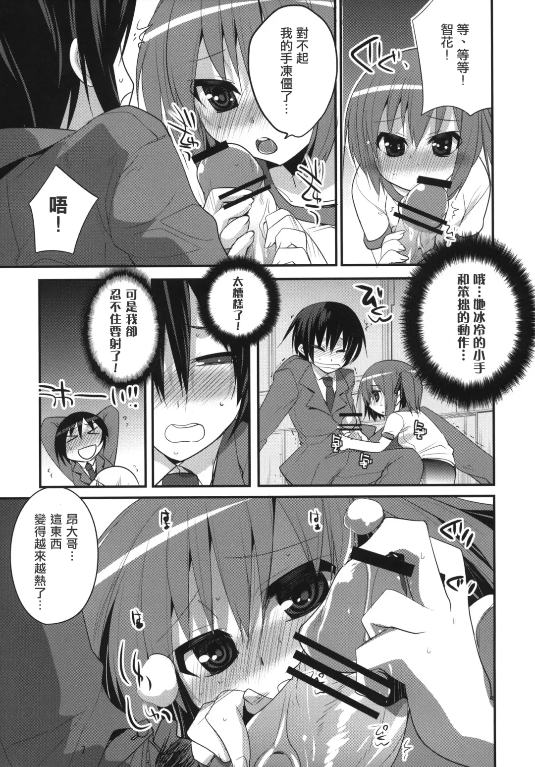 [Tokita Monta] 6QB Fhentai.net - Page 6