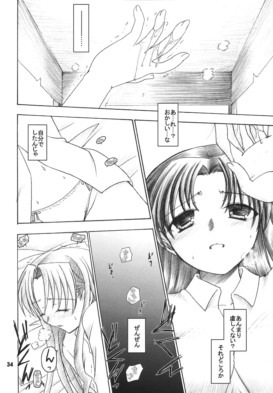 [Shigemiya Kyouhei] Hatsujou Toiki Fhentai.net - Page 33