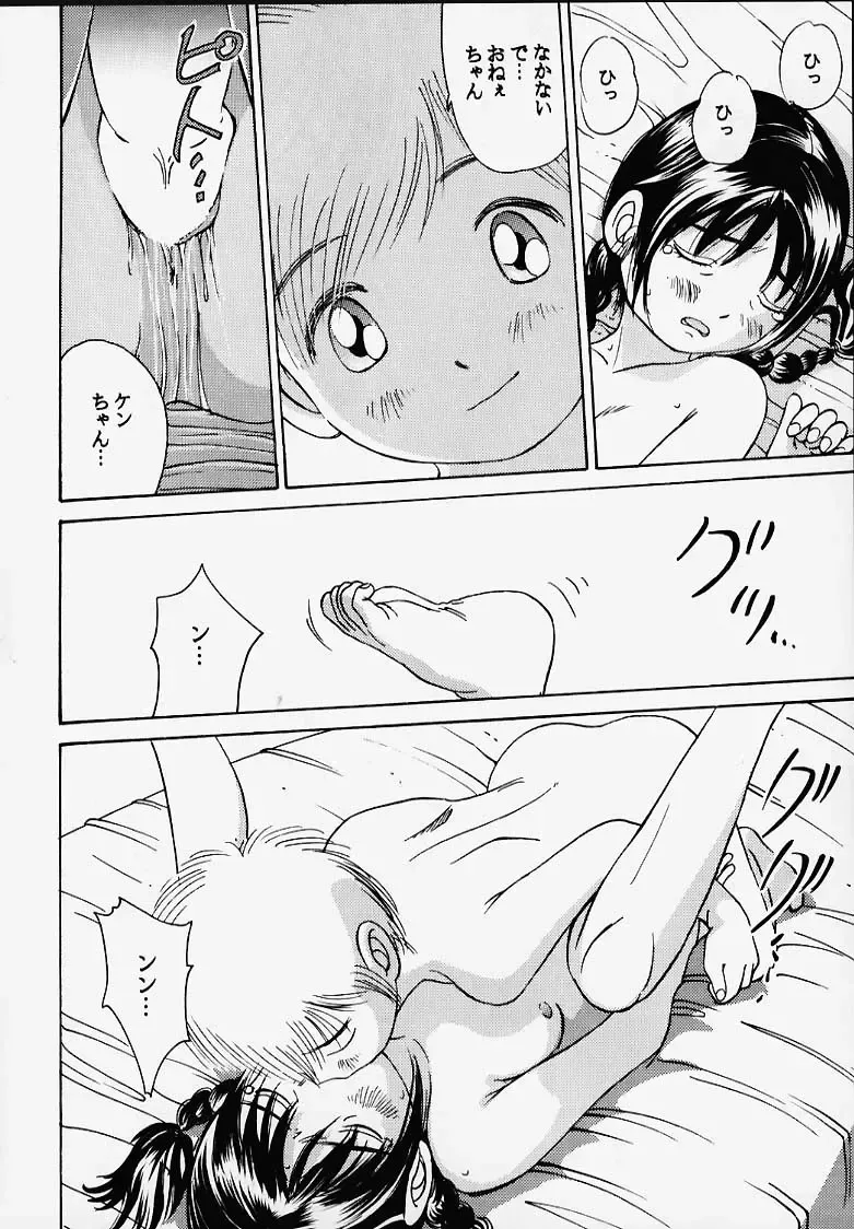 [Sutajiozuburi Sakuhin] Oniichan to Issho Bangaihen Fhentai - Page 22