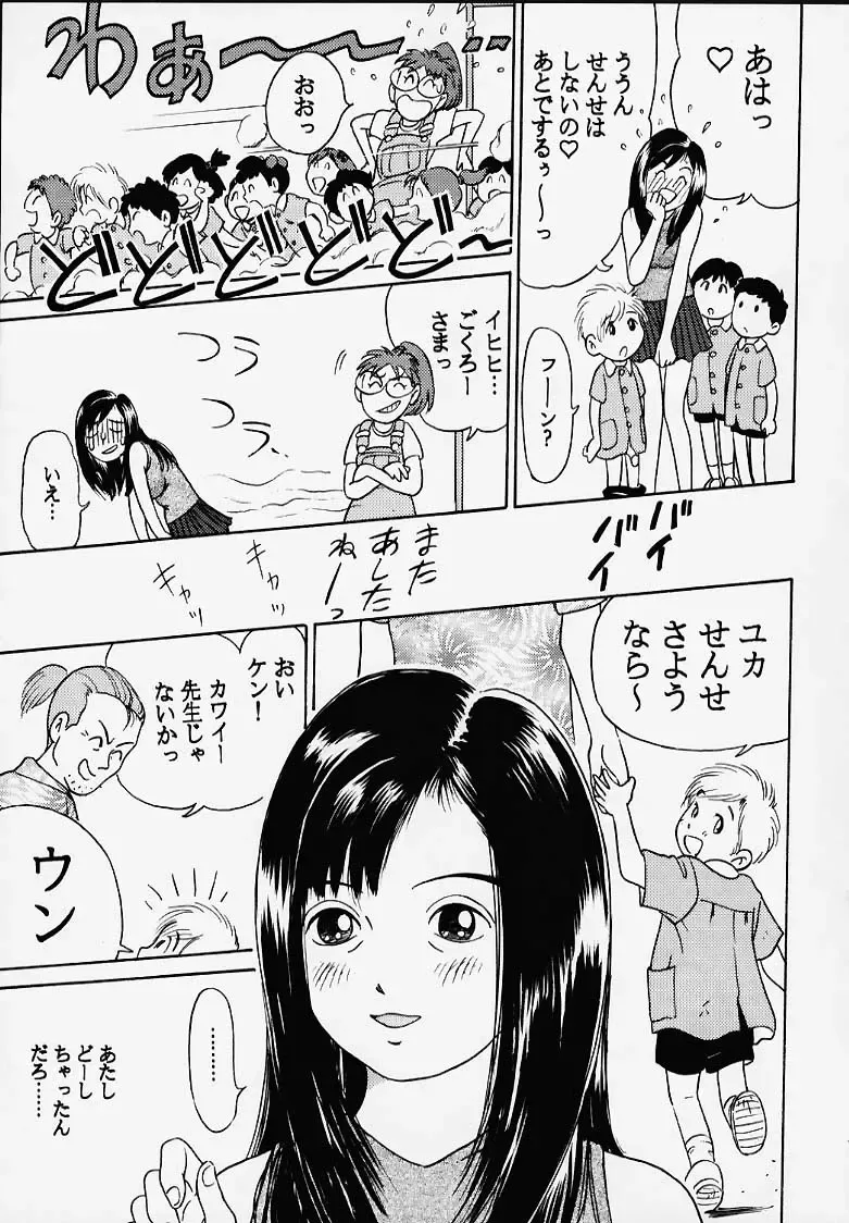 [Sutajiozuburi Sakuhin] Oniichan to Issho Bangaihen Fhentai - Page 35