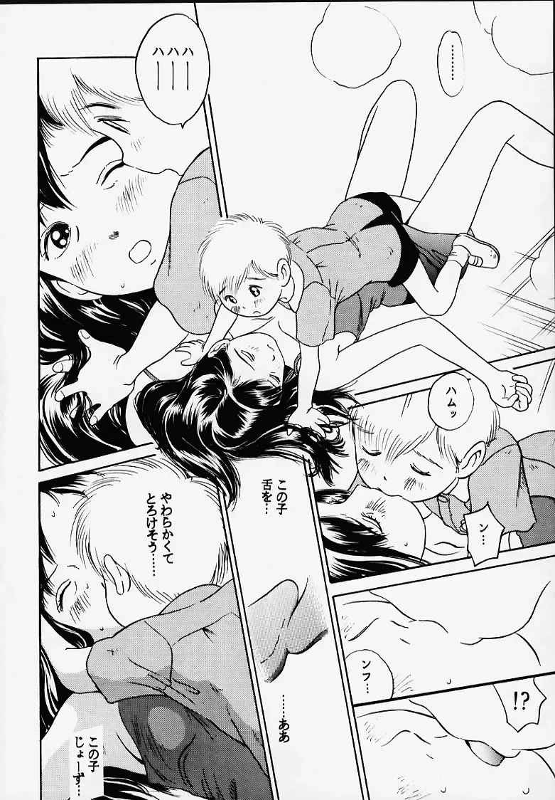 [Sutajiozuburi Sakuhin] Oniichan to Issho Bangaihen Fhentai - Page 42