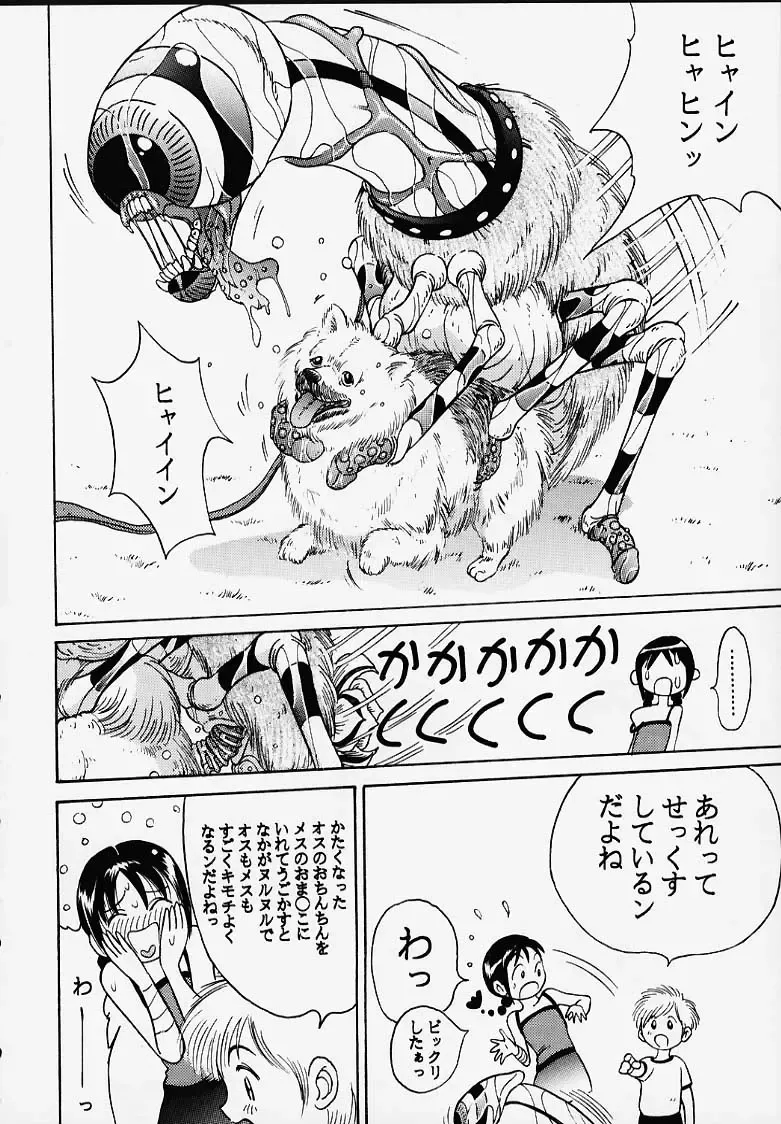 [Sutajiozuburi Sakuhin] Oniichan to Issho Bangaihen Fhentai - Page 8