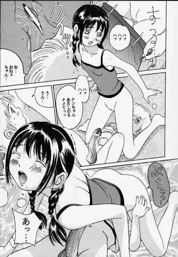 [Sutajiozuburi Sakuhin] Oniichan to Issho Bangaihen Fhentai.net - Page 17